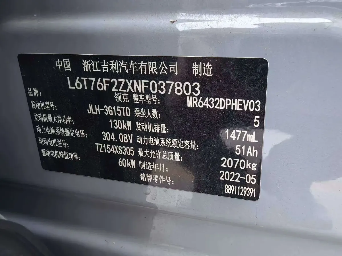 2022 Roewe i6 MAX BEV 61.1KWH,autocango,china used car exporter,china ev exporter,chinese used car exporter,chinese used ev exporter