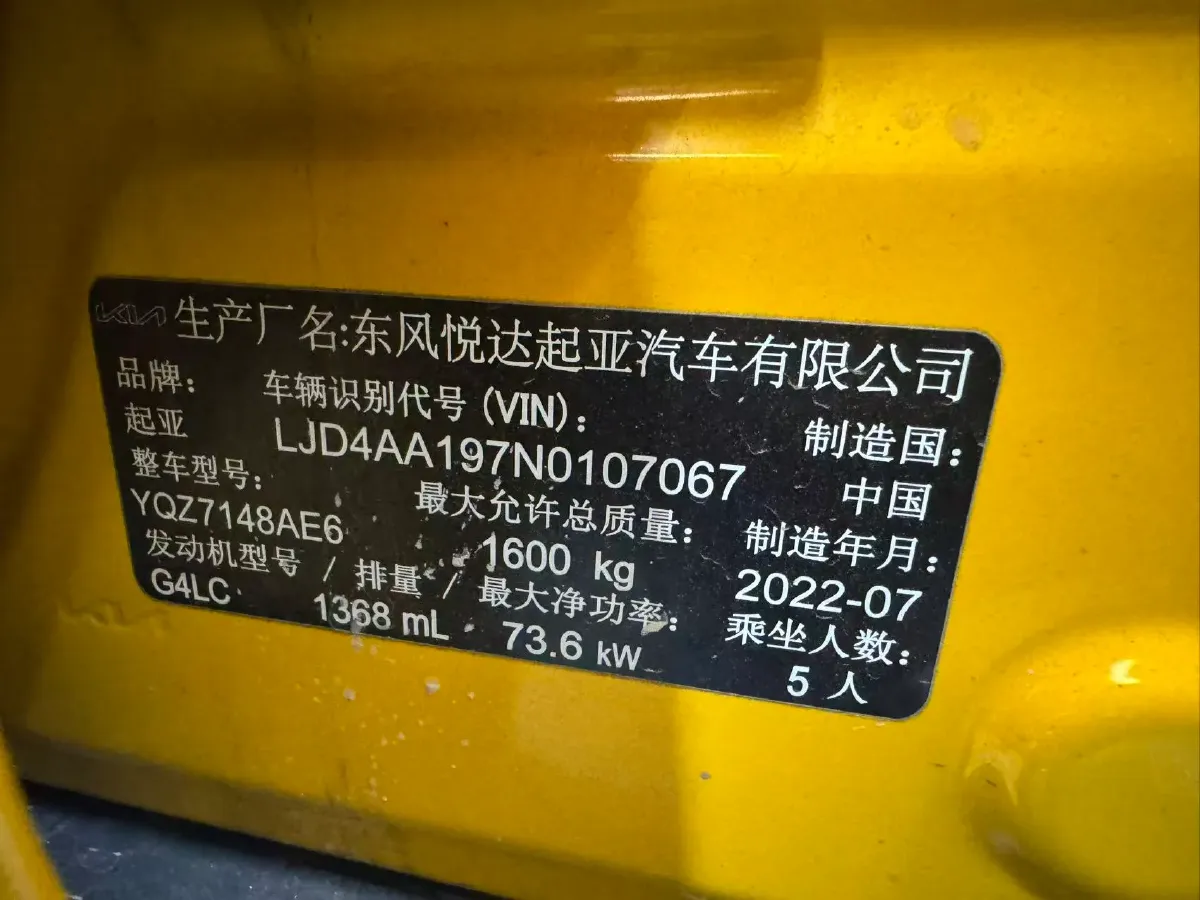 2021 Kia KX1 1.4L 100HP L4 CVT,autocango,china used car exporter,china ev exporter,chinese used car exporter,chinese used ev exporter