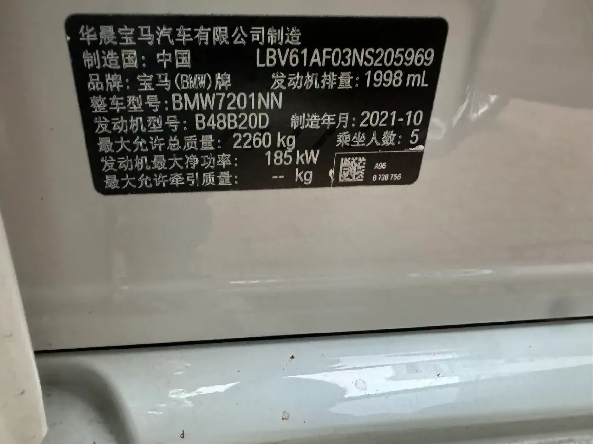 2022 BMW 5 Series 2.0T 252HP L4 8AT,autocango,china used car exporter,china ev exporter,chinese used car exporter,chinese used ev exporter