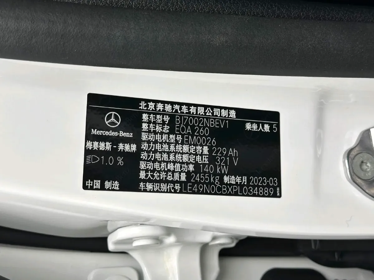 2022 Mercedes-Benz EQA Class BEV 73.5KWH,autocango,china used car exporter,china ev exporter,chinese used car exporter,chinese used ev exporter