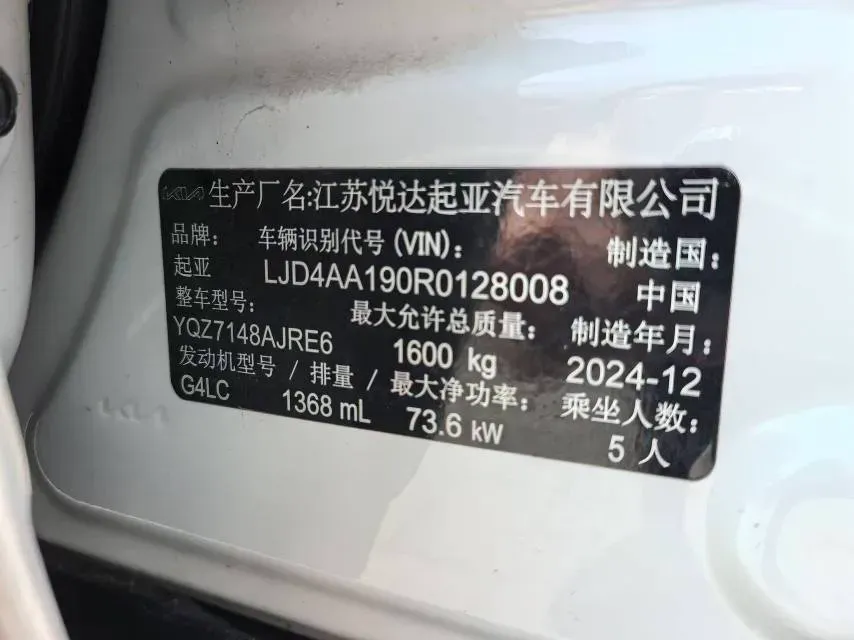 2021 Kia KX1 1.4L 100HP L4 CVT,autocango,china used car exporter,china ev exporter,chinese used car exporter,chinese used ev exporter