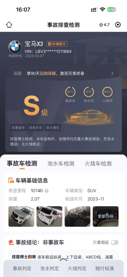 2023 BMW X3 2.0T 245HP L4 8AT,autocango,china used car exporter,china ev exporter,chinese used car exporter,chinese used ev exporter