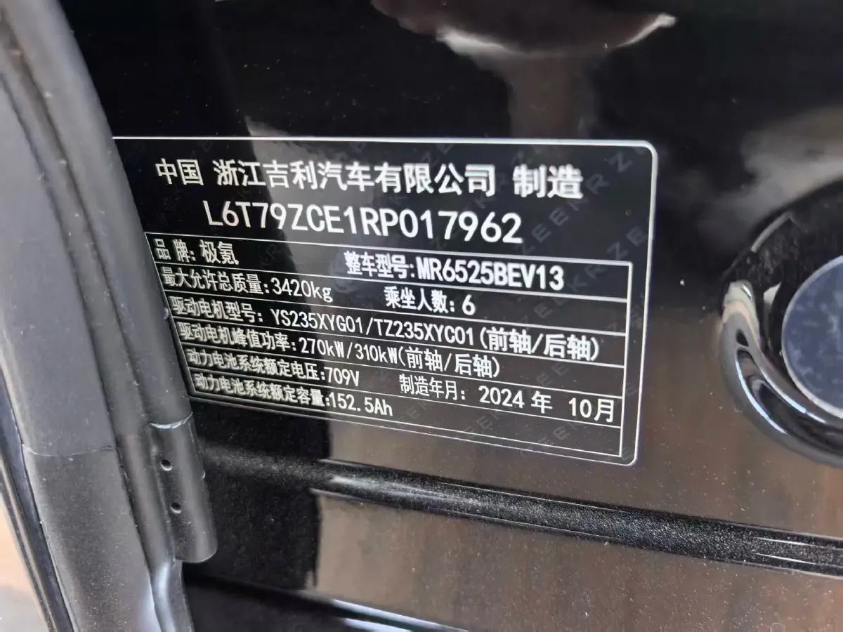 2024 Zeekr 009 BEV 108KWH,autocango,china used car exporter,china ev exporter,chinese used car exporter,chinese used ev exporter