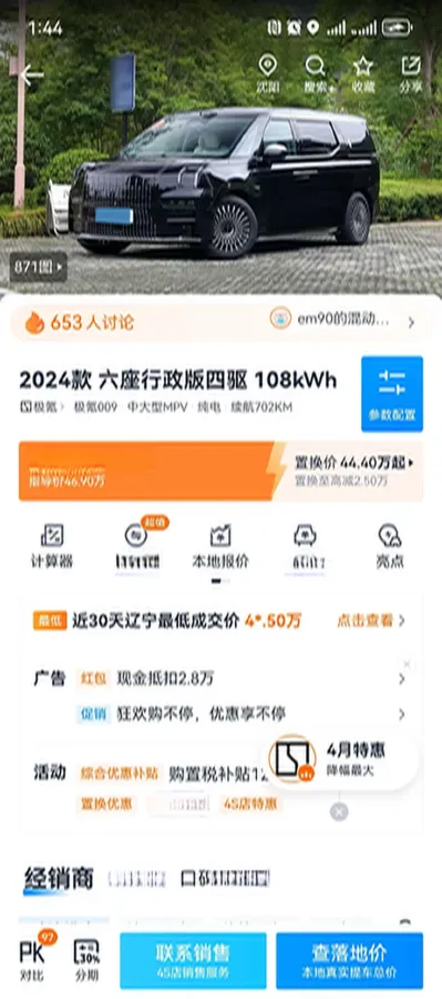 2024 Zeekr 009 BEV 108KWH,autocango,china used car exporter,china ev exporter,chinese used car exporter,chinese used ev exporter