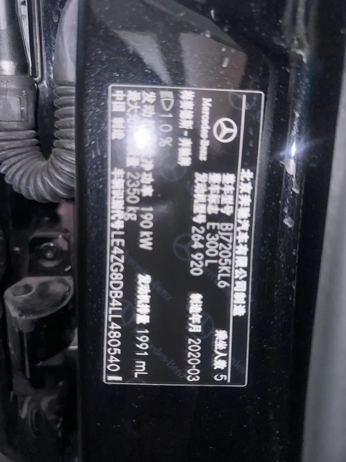 2020 Mercedes-Benz E Class 2.0T 258HP L4 9AT,autocango,china used car exporter,china ev exporter,chinese used car exporter,chinese used ev exporter