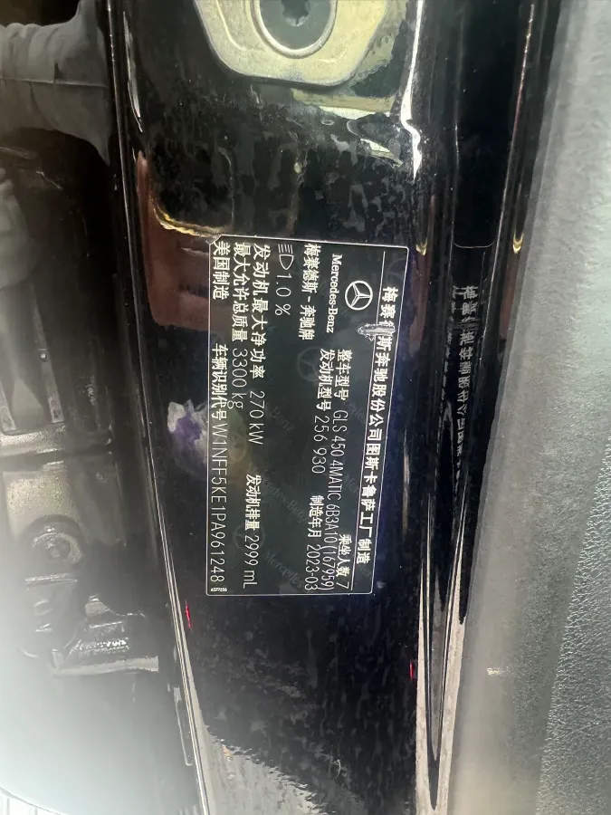 2023 Mercedes-Benz GLS Class 3.0T 367HP L6 9AT,autocango,china used car exporter,china ev exporter,chinese used car exporter,chinese used ev exporter