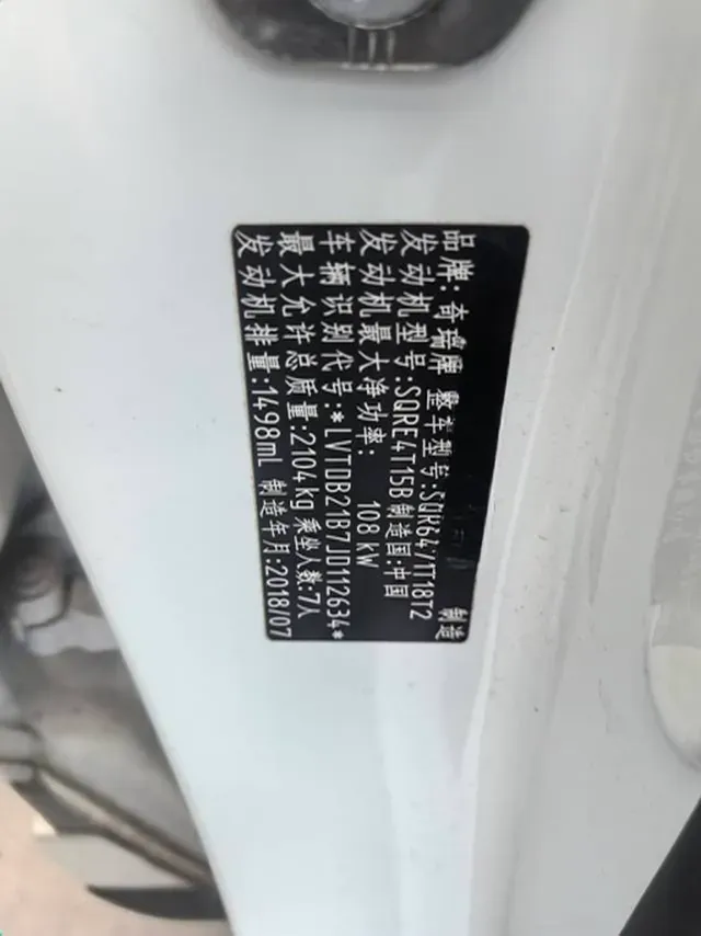 2018 Chery Tiggo 8 1.5T 147HP L4 6DCT,autocango,china used car exporter,china ev exporter,chinese used car exporter,chinese used ev exporter