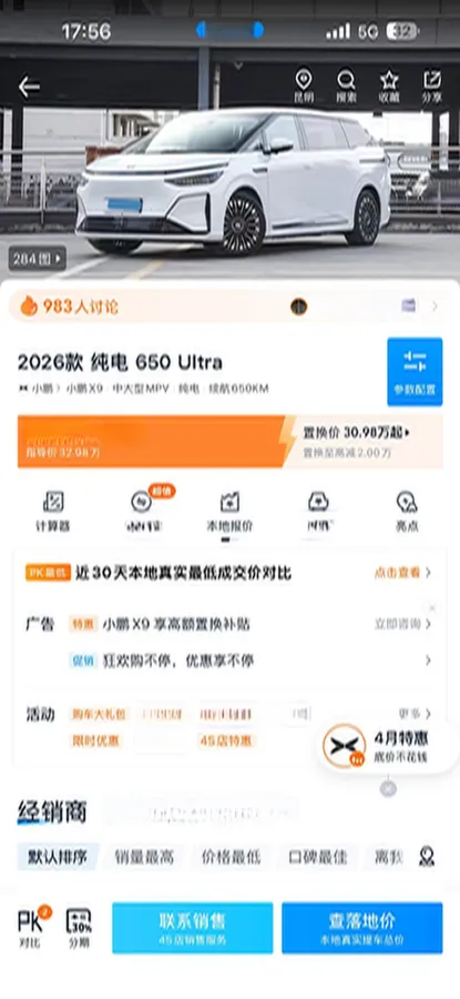 2026 Xpeng X9 REEV 150HP REEV,autocango,china used car exporter,china ev exporter,chinese used car exporter,chinese used ev exporter