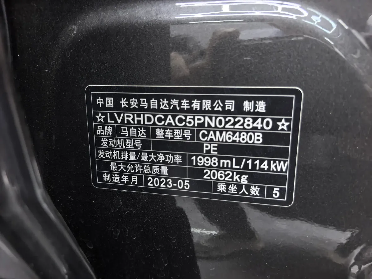 2023 Mazda CX-50 2.0L 155HP L4 6AT,autocango,china used car exporter,china ev exporter,chinese used car exporter,chinese used ev exporter