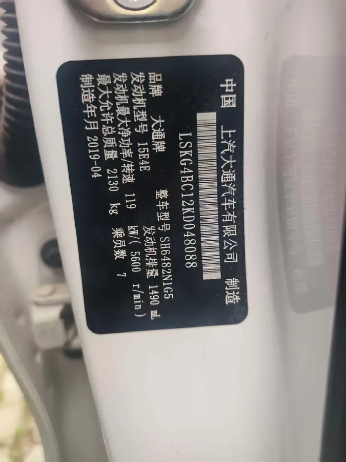 2019 MAXUS G50 1.5T 169HP L4 7DCT,autocango,china used car exporter,china ev exporter,chinese used car exporter,chinese used ev exporter