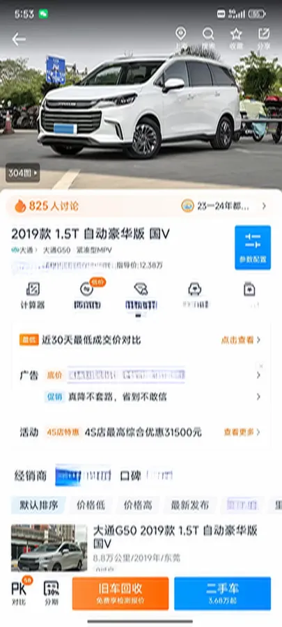 2019 MAXUS G50 1.5T 169HP L4 7DCT,autocango,china used car exporter,china ev exporter,chinese used car exporter,chinese used ev exporter