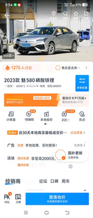 2023 Aion S BEV 55.2KWH,autocango,china used car exporter,china ev exporter,chinese used car exporter,chinese used ev exporter