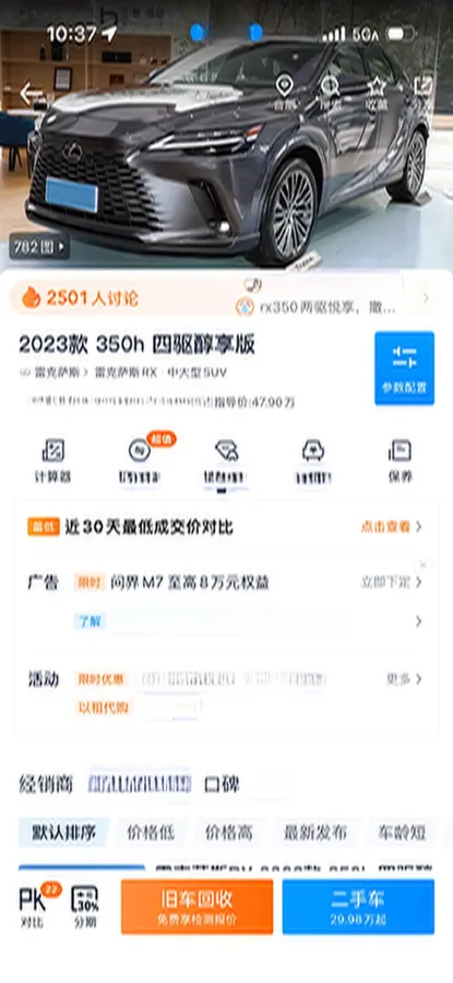 2023 Lexus RX 2.5L 189HP L4 E-CVT Hybrid,autocango,china used car exporter,china ev exporter,chinese used car exporter,chinese used ev exporter