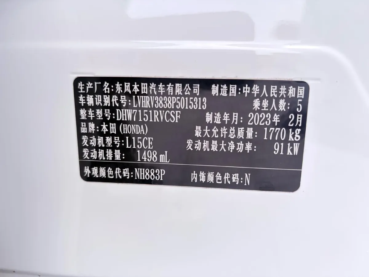 2023 Honda XR-V 1.5L 124HP L4 CVT,autocango,china used car exporter,china ev exporter,chinese used car exporter,chinese used ev exporter