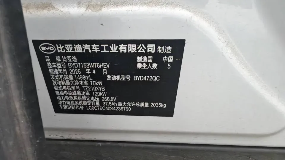 2025 BYD QinL 1.5L 101HP L4 E-CVT PHEV 10.08KWH,autocango,china used car exporter,china ev exporter,chinese used car exporter,chinese used ev exporter