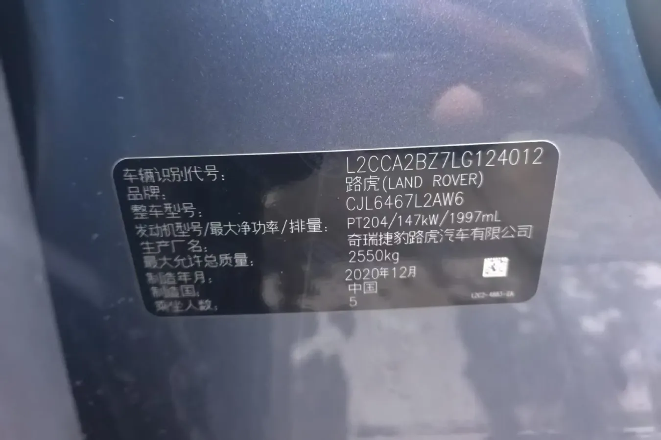 2020 Land Rover Discovery Sport 2.0T 200HP L4 9AT,autocango,china used car exporter,china ev exporter,chinese used car exporter,chinese used ev exporter