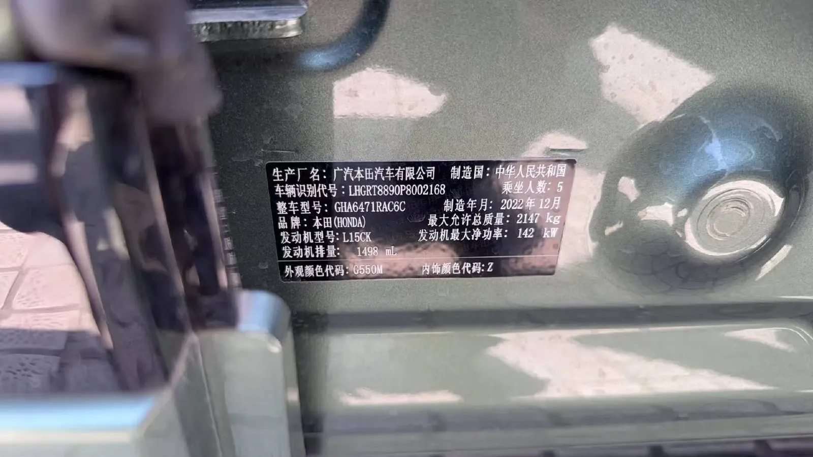 2023 Honda Breeze 1.5T 193HP L4 CVT,autocango,china used car exporter,china ev exporter,chinese used car exporter,chinese used ev exporter