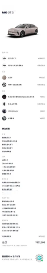 2024 NIO ET5 BEV 75KWH,autocango,china used car exporter,china ev exporter,chinese used car exporter,chinese used ev exporter