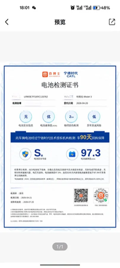 2023 HYPTEC GT BEV 80KWH,autocango,china used car exporter,china ev exporter,chinese used car exporter,chinese used ev exporter