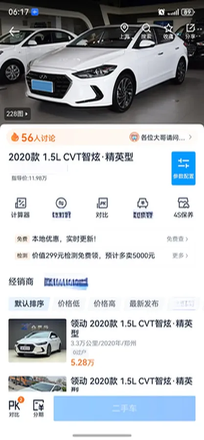 2020 Hyundai Elantra 1.5L 115HP L4 CVT,autocango,china used car exporter,china ev exporter,chinese used car exporter,chinese used ev exporter