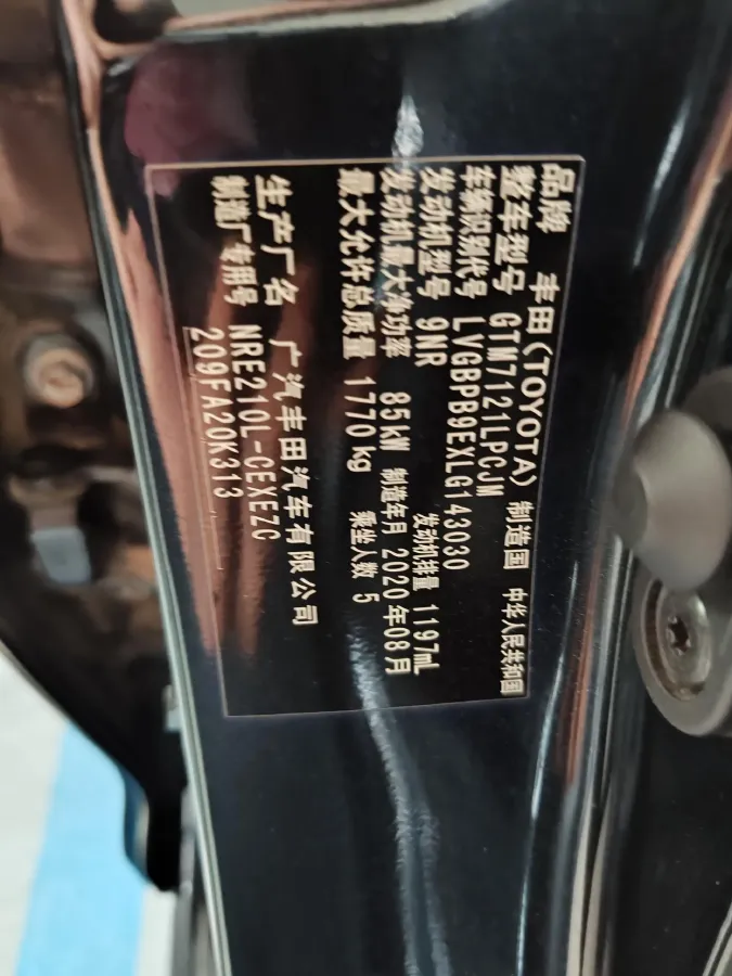 2021 Toyota Levin 1.2T 116HP L4 CVT,autocango,china used car exporter,china ev exporter,chinese used car exporter,chinese used ev exporter