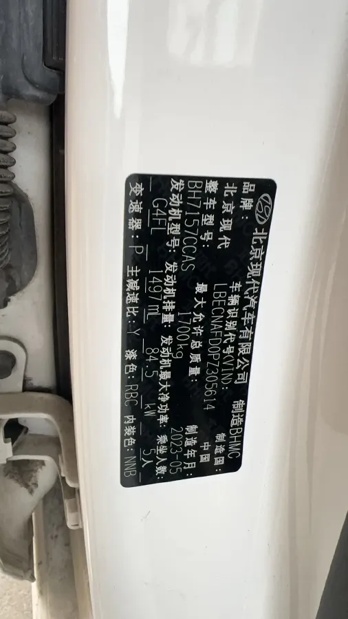 2023 Hyundai Elantra 1.5L 115HP L4 CVT,autocango,china used car exporter,china ev exporter,chinese used car exporter,chinese used ev exporter