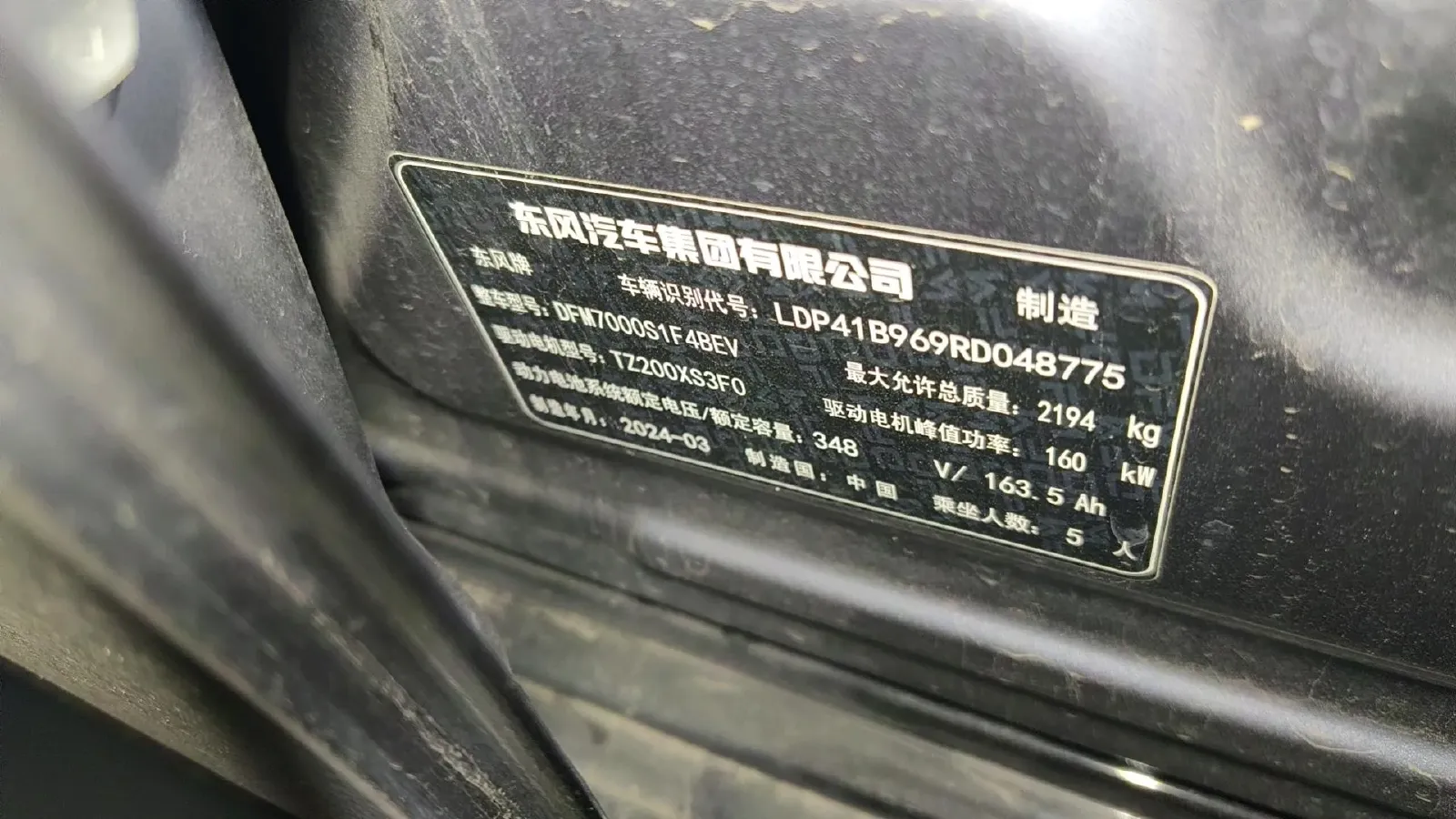 2024 DongFeng eπ eπ007 BEV 56.83KWH,autocango,china used car exporter,china ev exporter,chinese used car exporter,chinese used ev exporter