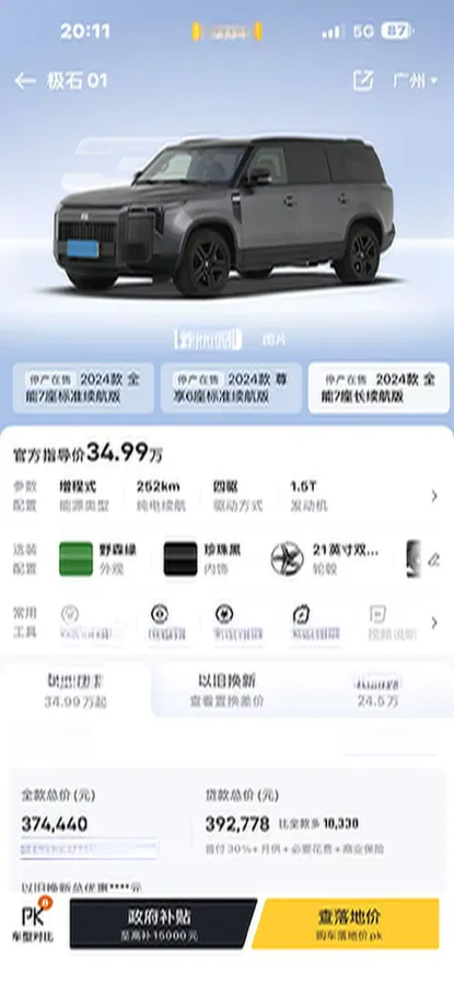 2023 ROXROX 01 1.5T 152HP L4 REEV 56.01KWH,autocango,china used car exporter,china ev exporter,chinese used car exporter,chinese used ev exporter