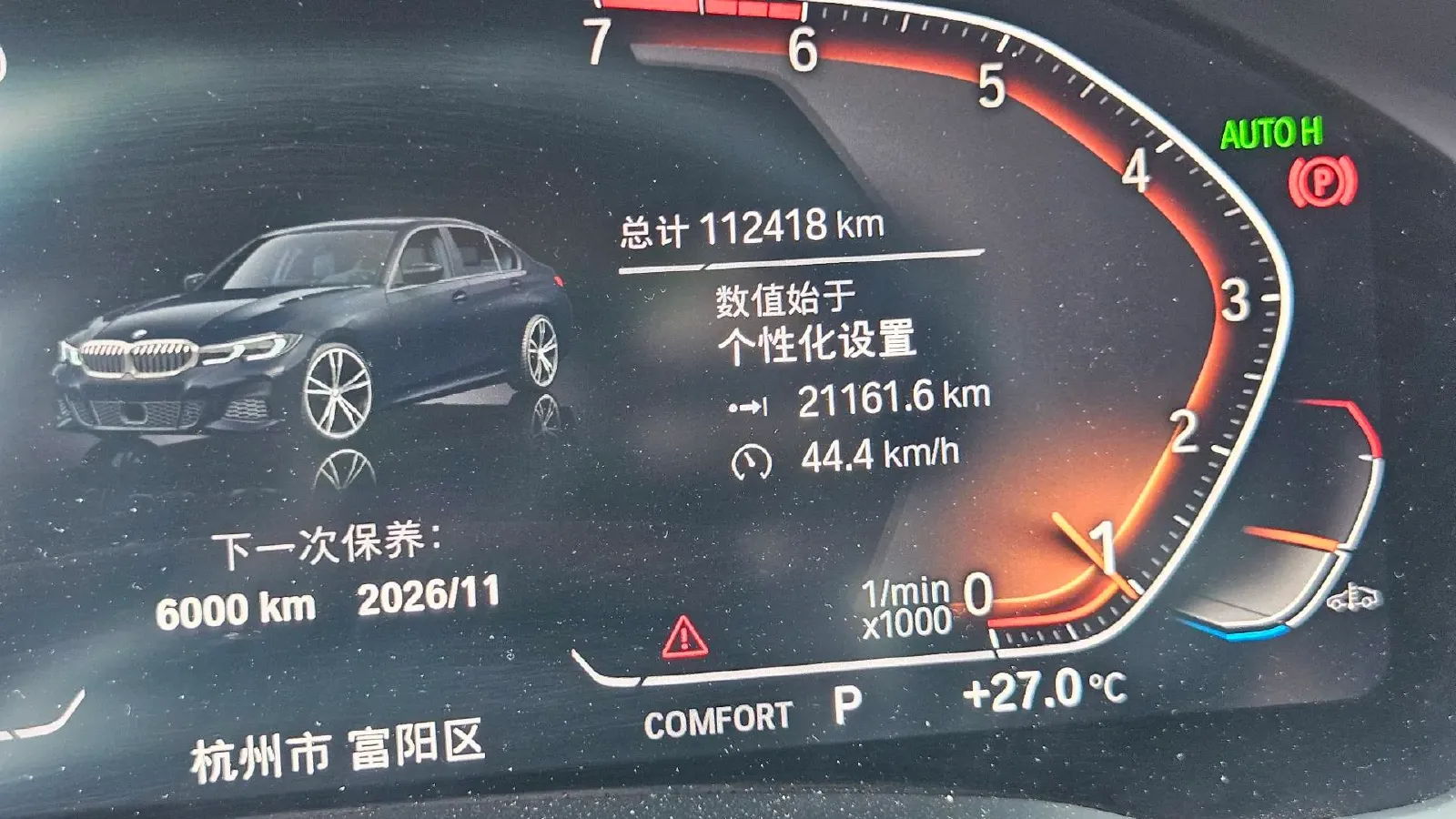 2021 BMW 3 Series 2.0T 184HP L4 8AT,autocango,china used car exporter,china ev exporter,chinese used car exporter,chinese used ev exporter