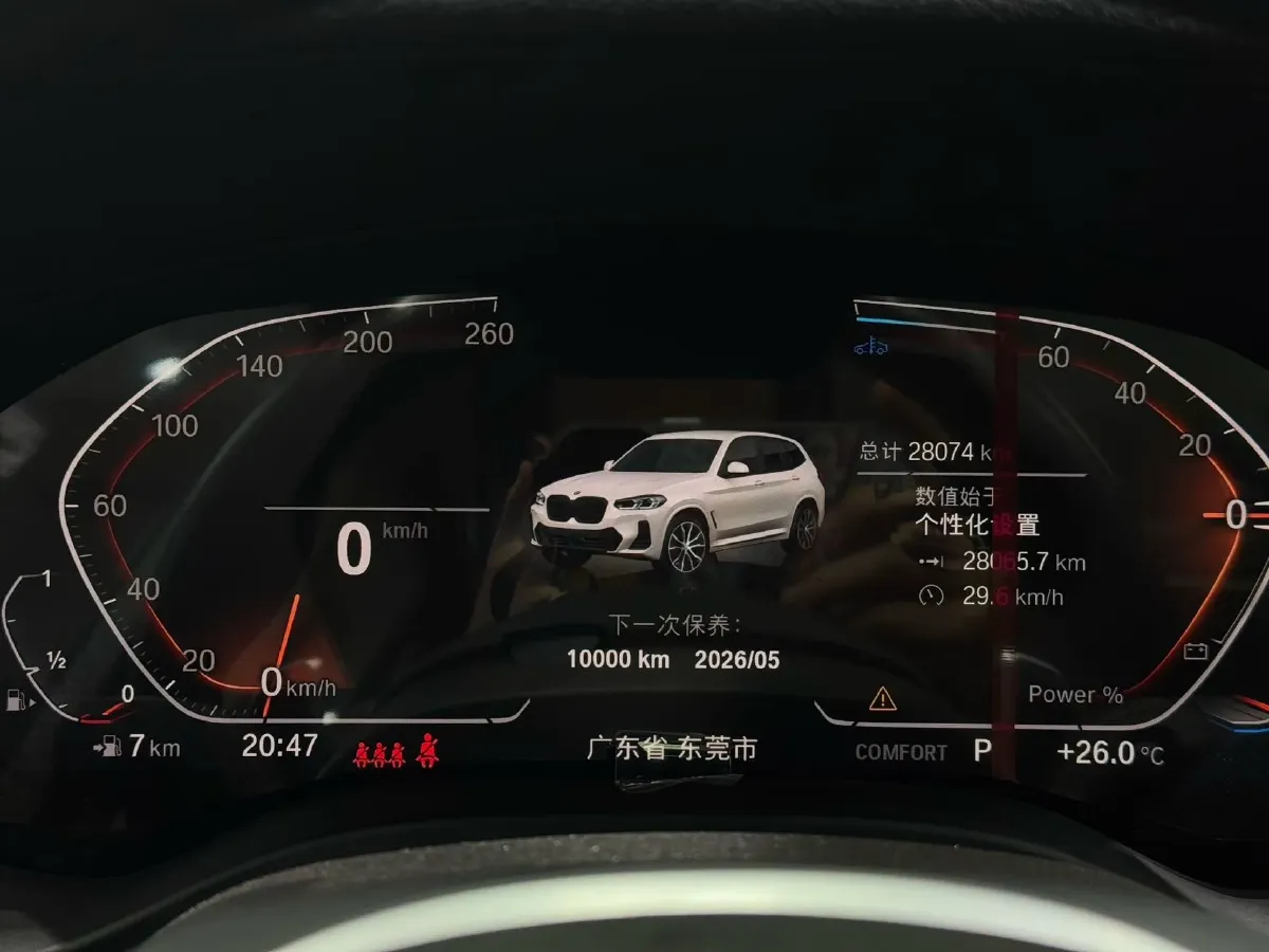 2023 BMW X3 2.0T 245HP L4 8AT,autocango,china used car exporter,china ev exporter,chinese used car exporter,chinese used ev exporter