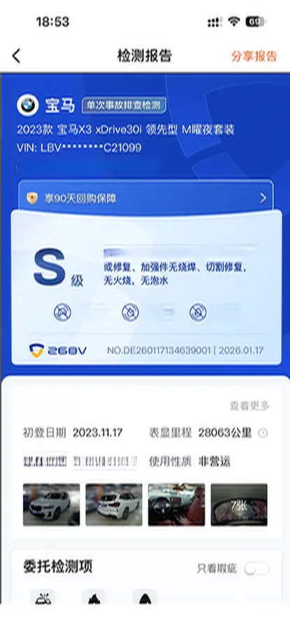 2023 BMW X3 2.0T 245HP L4 8AT,autocango,china used car exporter,china ev exporter,chinese used car exporter,chinese used ev exporter