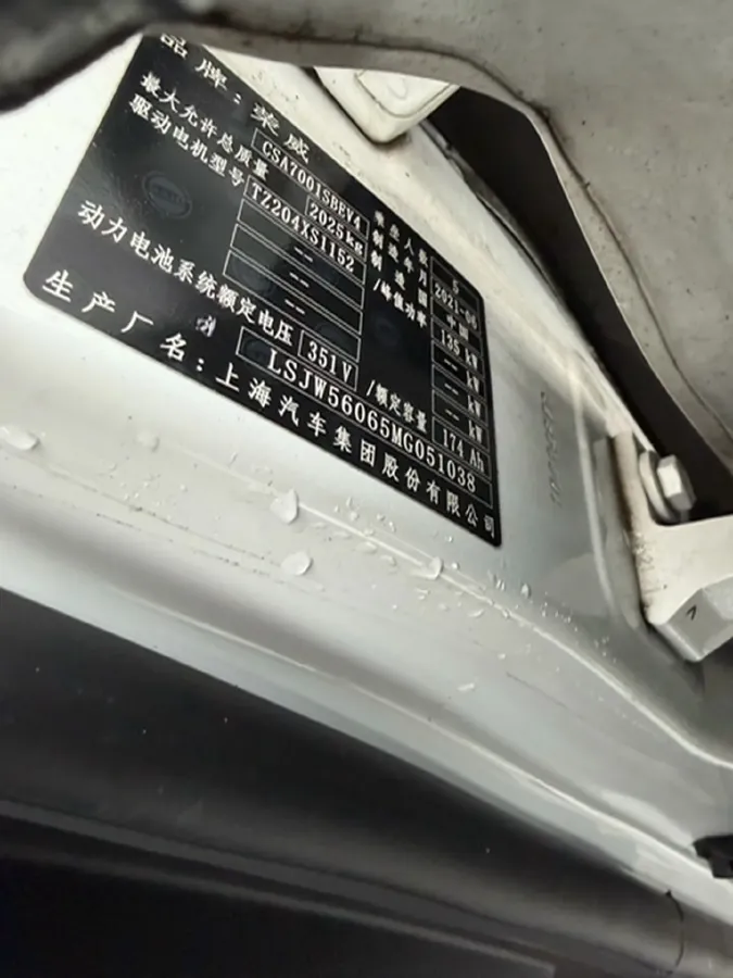 2021 Roewe Ei5 BEV 61.1KWH,autocango,china used car exporter,china ev exporter,chinese used car exporter,chinese used ev exporter