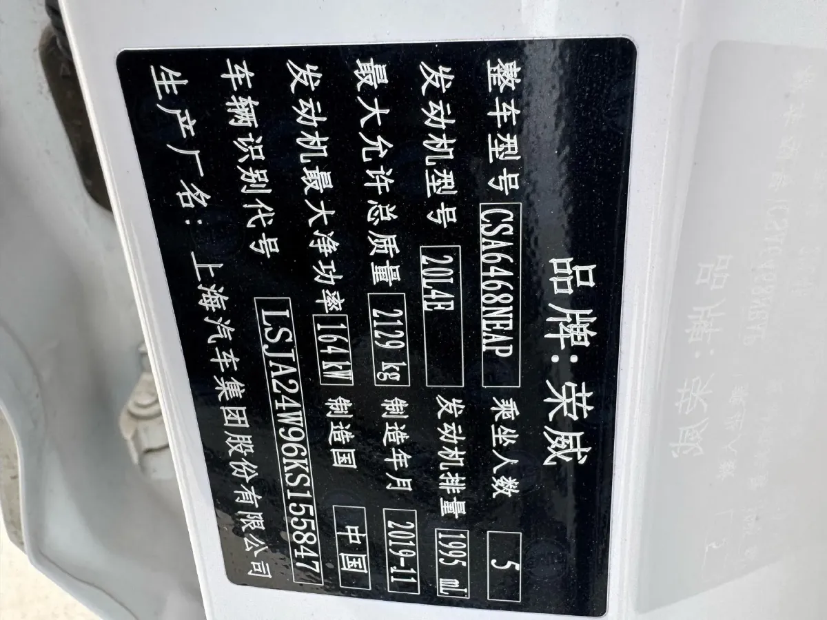 2019 Roewe RX5 MAX 2.0T 231HP L4 6DCT,autocango,china used car exporter,china ev exporter,chinese used car exporter,chinese used ev exporter