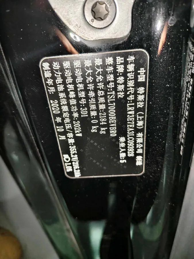 2020 Tesla Model 3 BEV 76.8KWH,autocango,china used car exporter,china ev exporter,chinese used car exporter,chinese used ev exporter