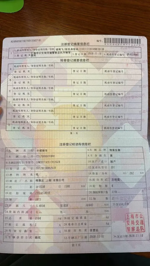 2020 Tesla Model 3 BEV 76.8KWH,autocango,china used car exporter,china ev exporter,chinese used car exporter,chinese used ev exporter