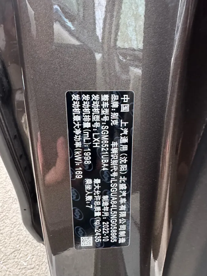 2023 Buick GL8 2.0T 237HP L4 9AT,autocango,china used car exporter,china ev exporter,chinese used car exporter,chinese used ev exporter