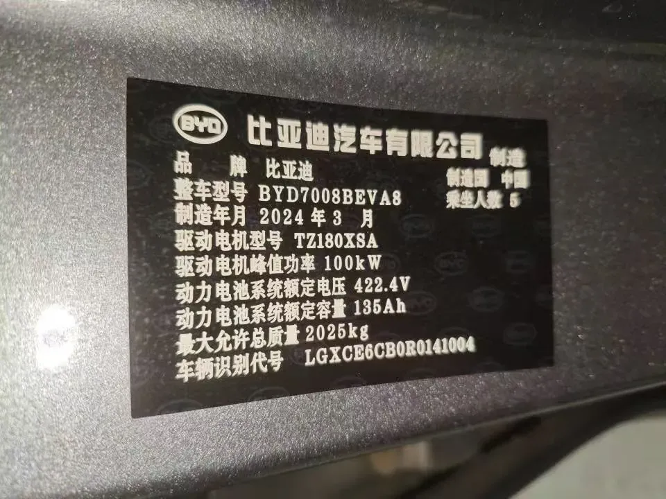 2023 BYD Qin Plus BEV 57.6KWH,autocango,china used car exporter,china ev exporter,chinese used car exporter,chinese used ev exporter