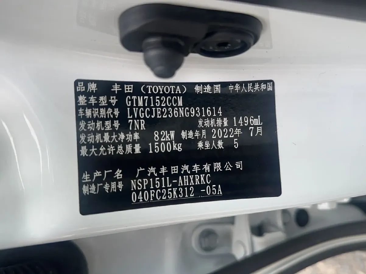 2022 Toyota Yaris L 1.5L 112HP L4 CVT,autocango,china used car exporter,china ev exporter,chinese used car exporter,chinese used ev exporter