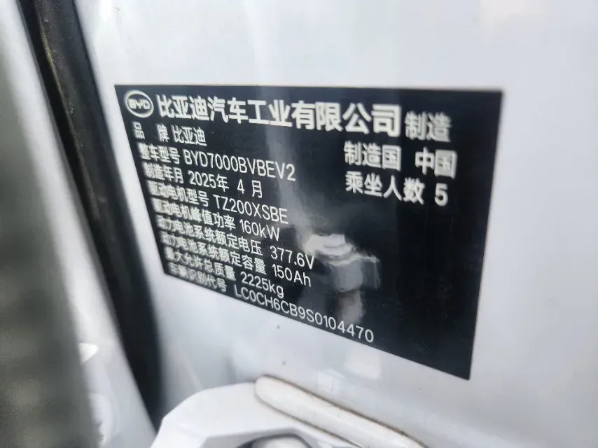 2025 BYD QinL BEV,autocango,china used car exporter,china ev exporter,chinese used car exporter,chinese used ev exporter