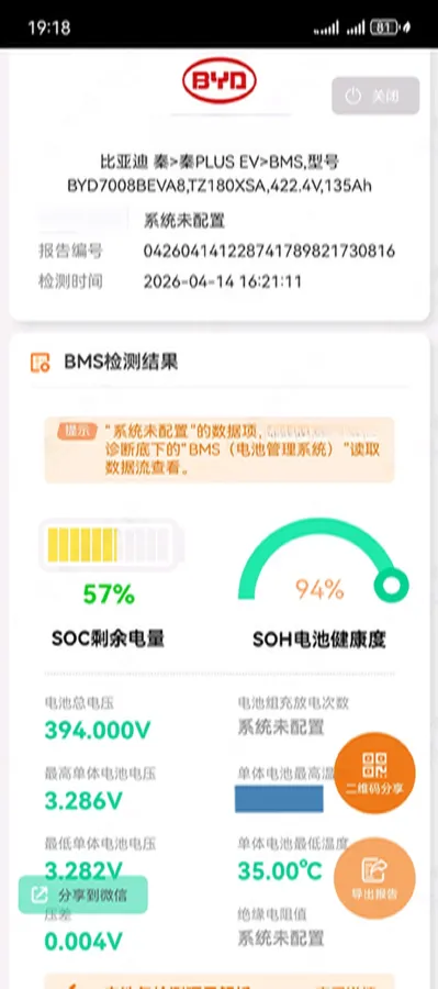 2023 BYD Qin Plus BEV 57.6KWH,autocango,china used car exporter,china ev exporter,chinese used car exporter,chinese used ev exporter