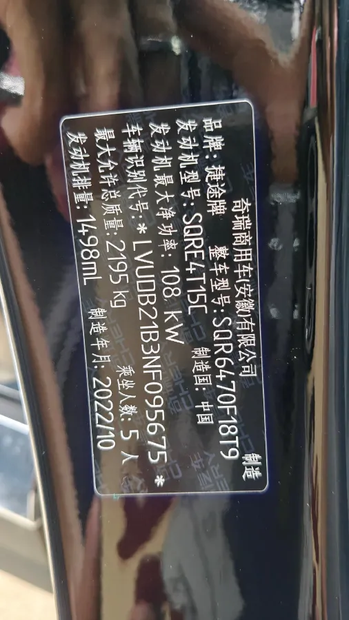 2023 Jetour X70 Plus 1.5T 156HP L4 6DCT,autocango,china used car exporter,china ev exporter,chinese used car exporter,chinese used ev exporter