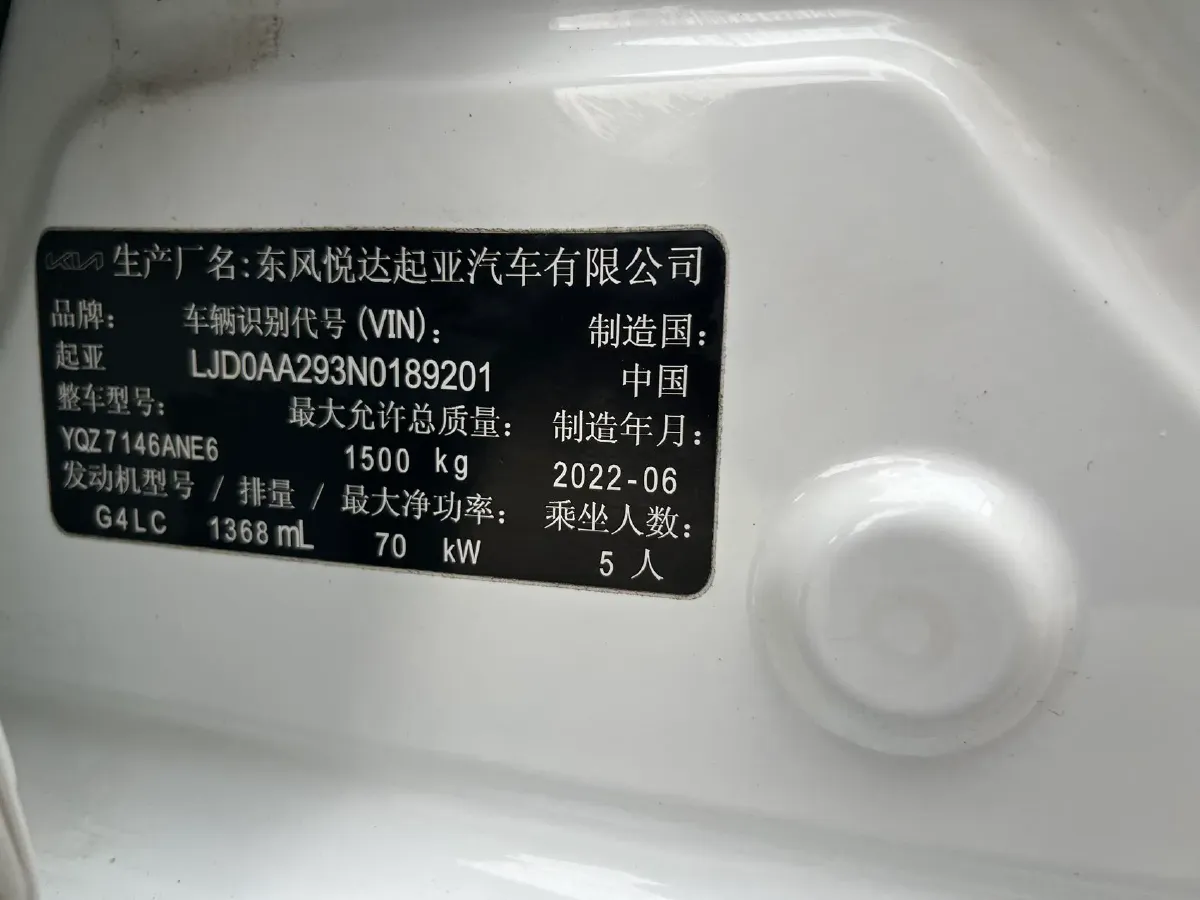 2020 Kia Pegas 1.4L 95HP L4 4AT,autocango,china used car exporter,china ev exporter,chinese used car exporter,chinese used ev exporter