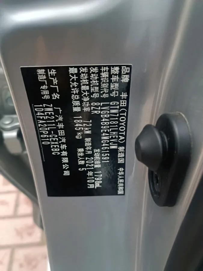 2021 Toyota Levin 1.8L 98HP L4 E-CVT Hybrid,autocango,china used car exporter,china ev exporter,chinese used car exporter,chinese used ev exporter