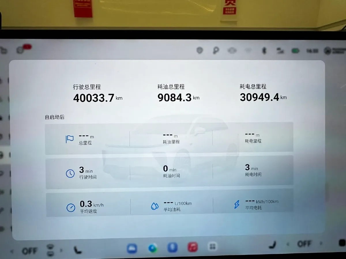 2024 Exceed Sterra ET REEV 156HP REEV 32KWH,autocango,china used car exporter,china ev exporter,chinese used car exporter,chinese used ev exporter