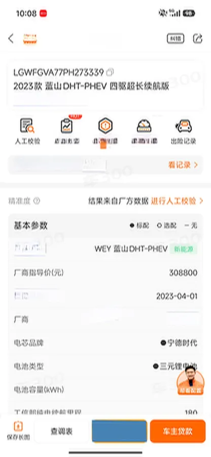 2023 WEY BlueMountain 1.5T 154HP L4 2DHT PHEV 44.5KWH,autocango,china used car exporter,china ev exporter,chinese used car exporter,chinese used ev exporter