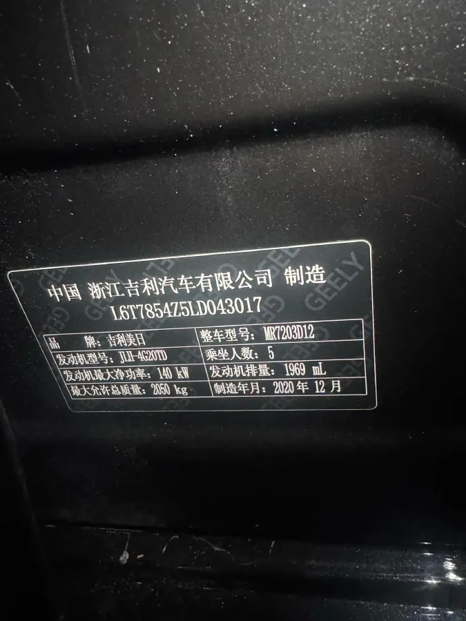 2021 Geely Preface 2.0T 190HP L4 7DCT,autocango,china used car exporter,china ev exporter,chinese used car exporter,chinese used ev exporter