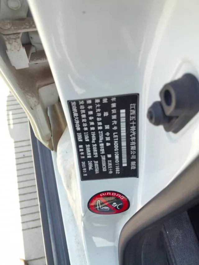 2020 Isuzu LingTuo 2.5T 150HP L4 6MT,autocango,china used car exporter,china ev exporter,chinese used car exporter,chinese used ev exporter