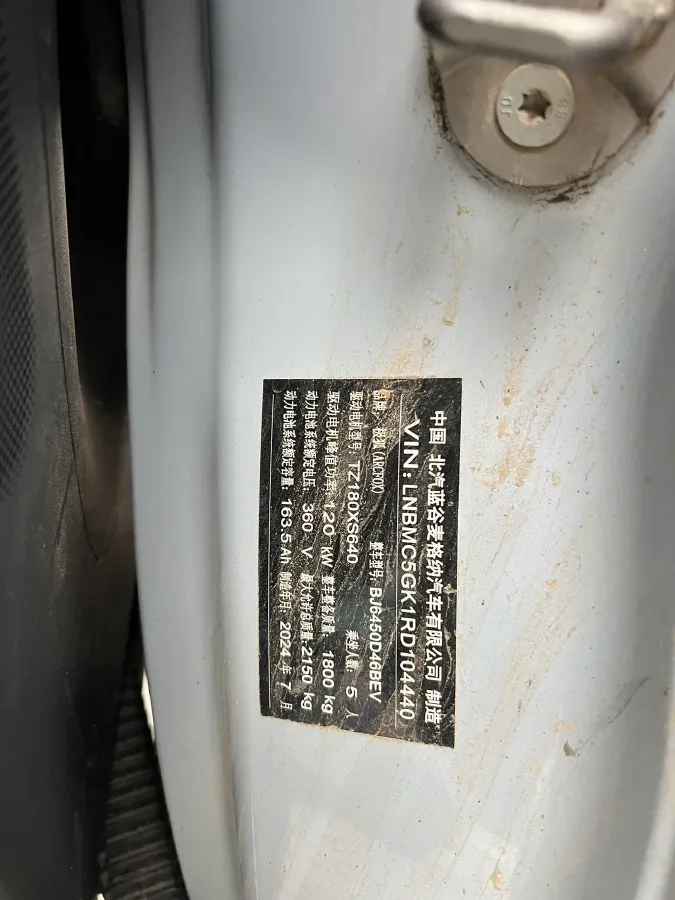 2024 ARCFOX KAOLA S BEV 58.8KWH,autocango,china used car exporter,china ev exporter,chinese used car exporter,chinese used ev exporter