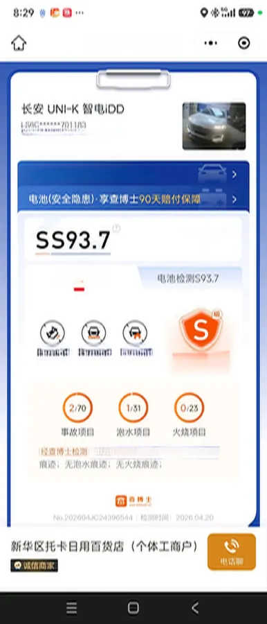 2023 ChangAn UNI-K iDD 1.5T 170HP L4 6TCT PHEV 28.39KWH,autocango,china used car exporter,china ev exporter,chinese used car exporter,chinese used ev exporter