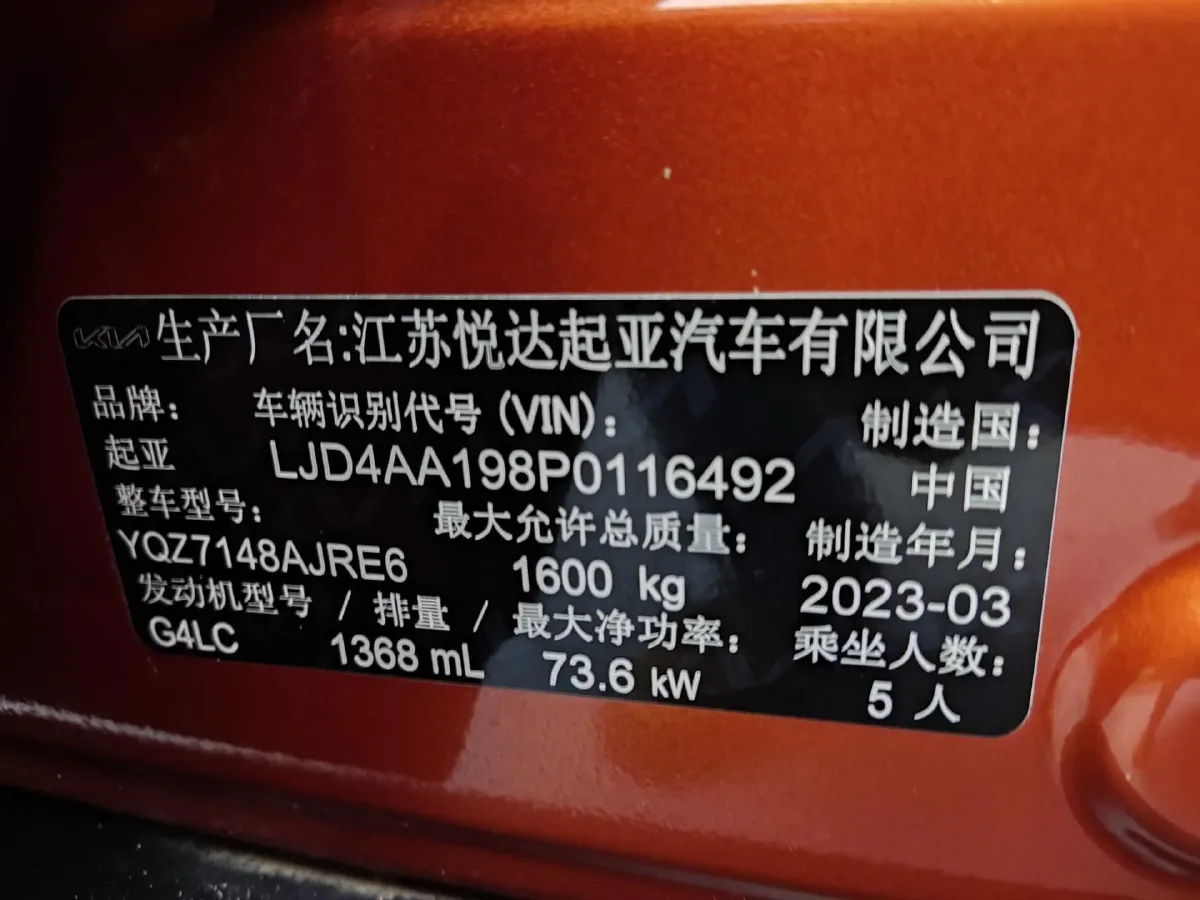 2021 Kia KX1 1.4L 100HP L4 CVT,autocango,china used car exporter,china ev exporter,chinese used car exporter,chinese used ev exporter